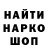 Кодеин напиток Lean (лин) Izida Tot