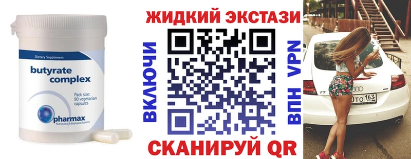 Бутират BDO  Усолье 