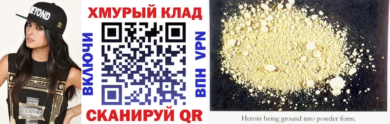 где купить наркотик  Усолье  ГЕРОИН хмурый 
