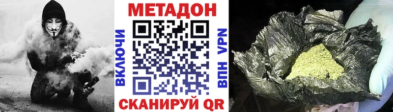 Метадон VHQ  Усолье 